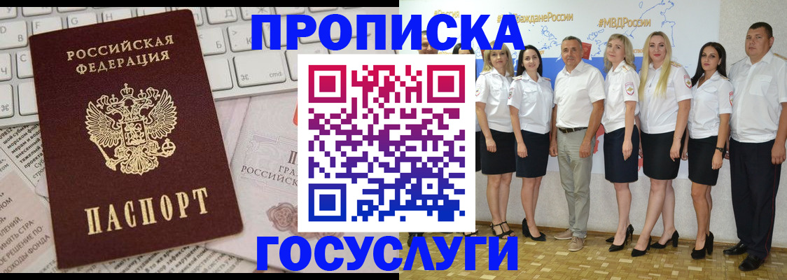 временная регистрация адрес в Буйе
