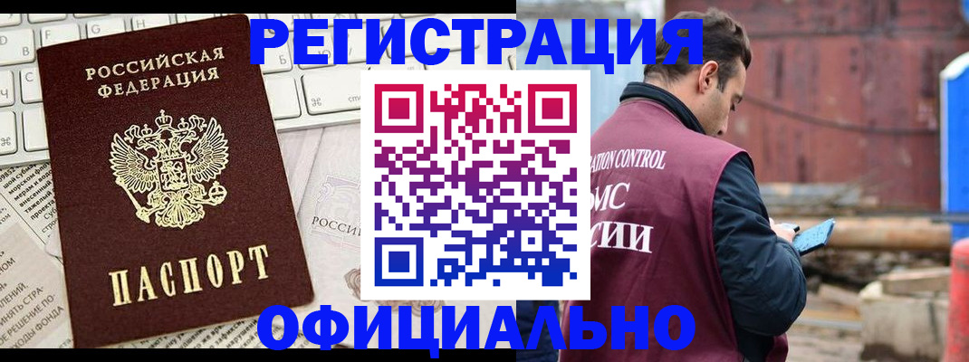 временная регистрация в квартире в Буйе