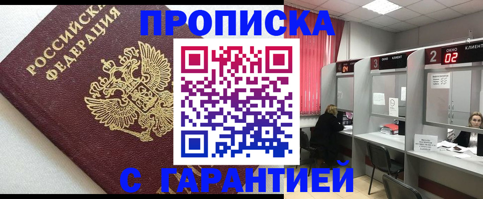 прописка в квартире в Буйе